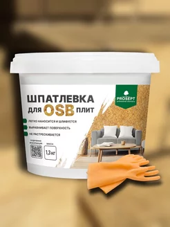 Шпатлевка для плит OSB Proplast 1,3 кг + перчатки PROSEPT 189749737 купить за 336 ₽ в интернет-магазине Wildberries