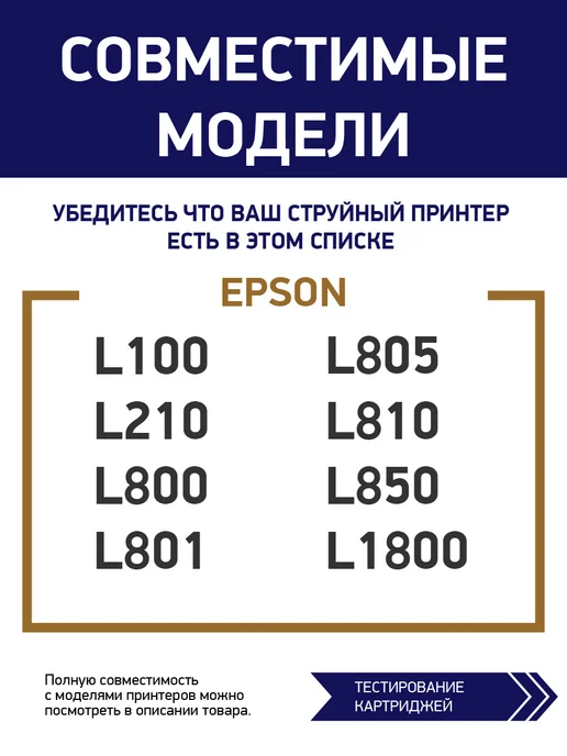 Profiline Чернила для принтера Epson 673, цвет черный, 70мл, 673 цв., 70 мл, фото 2