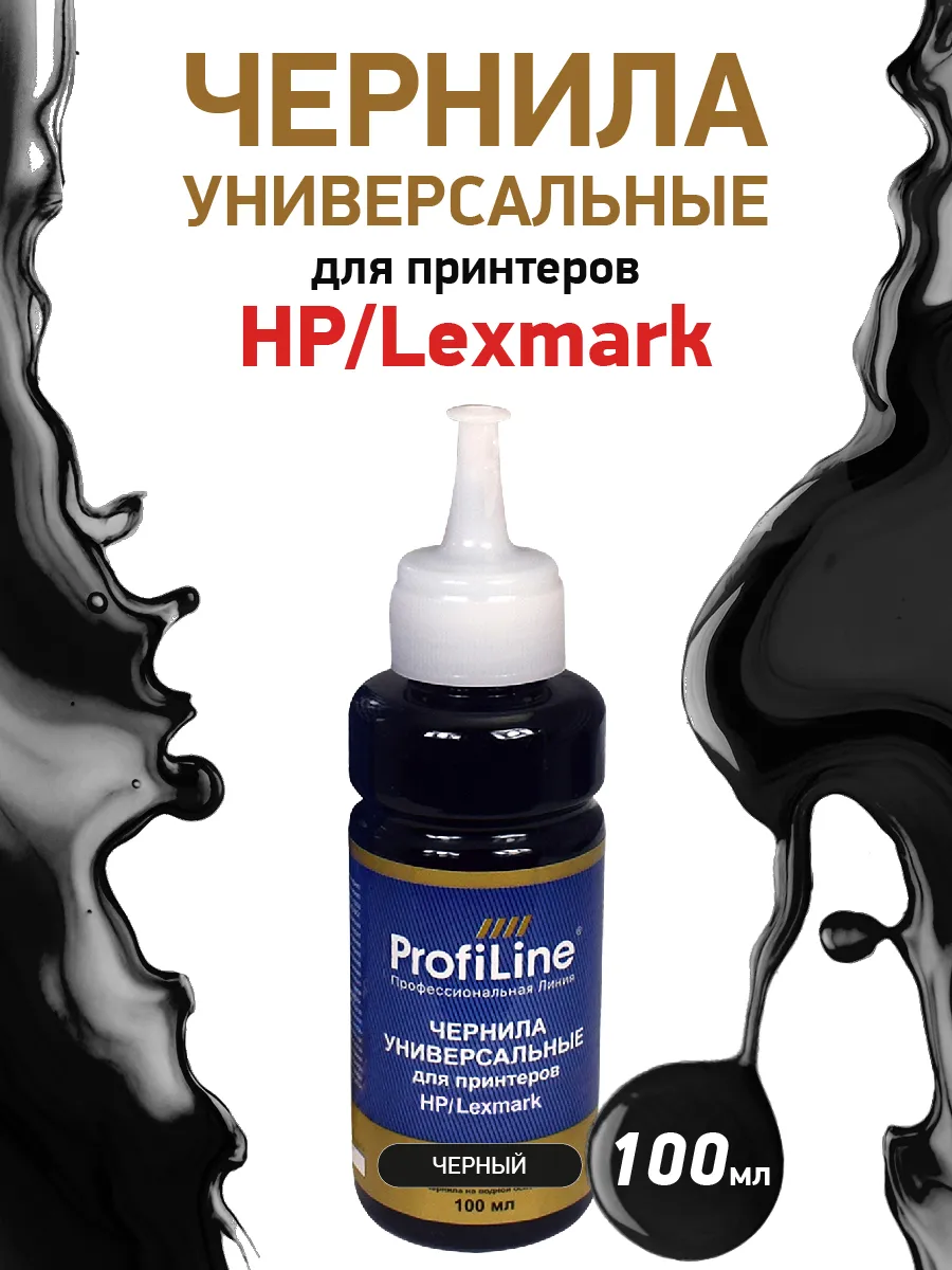 Краска чернила для принтера HP/Lexmark, 100мл, цвет черный
