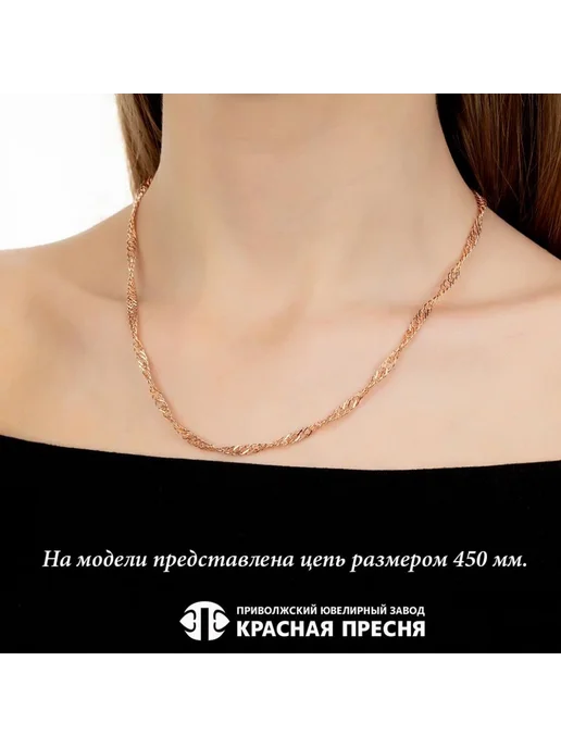Красная Пресня Цепь Ромб двойной сингапур бижутерия в золочении АМРДС6р, красный, фото 2