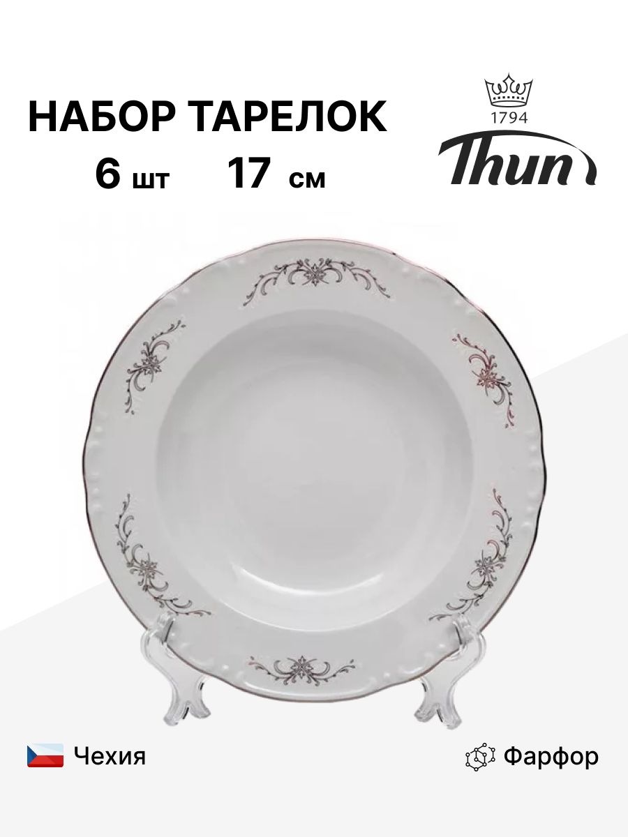 Наборы тарелок thun. Тарелки Thun Констанция 7619300. Thun суповые тарелки Констанция. Thun Констанция серый. Thun тарелка 242.