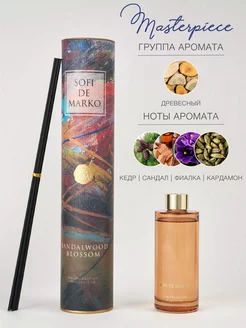 Ароматический диффузор для дома масляный Sofi de Marko 189757049 купить за 2 106 ₽ в интернет-магазине Wildberries