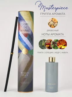 Ароматический диффузор для дома масляный Sofi de Marko 189757051 купить за 2 106 ₽ в интернет-магазине Wildberries