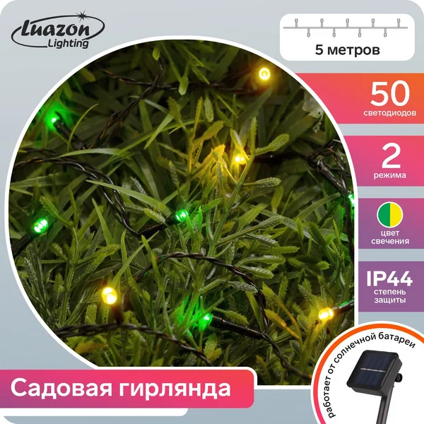 Гирлянда Нить 5 м 50 LED 2 режима