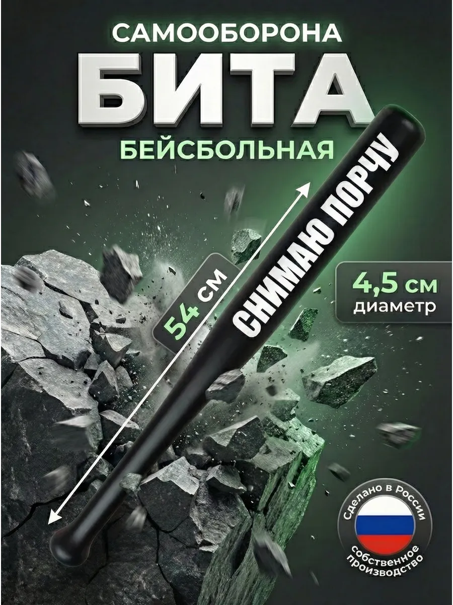 Сувенирная бита другу