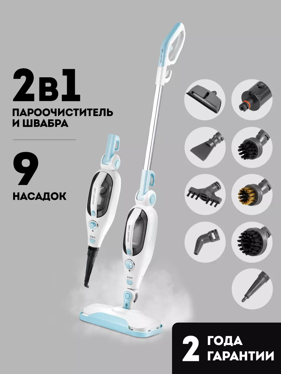 Паровая швабра GL6402