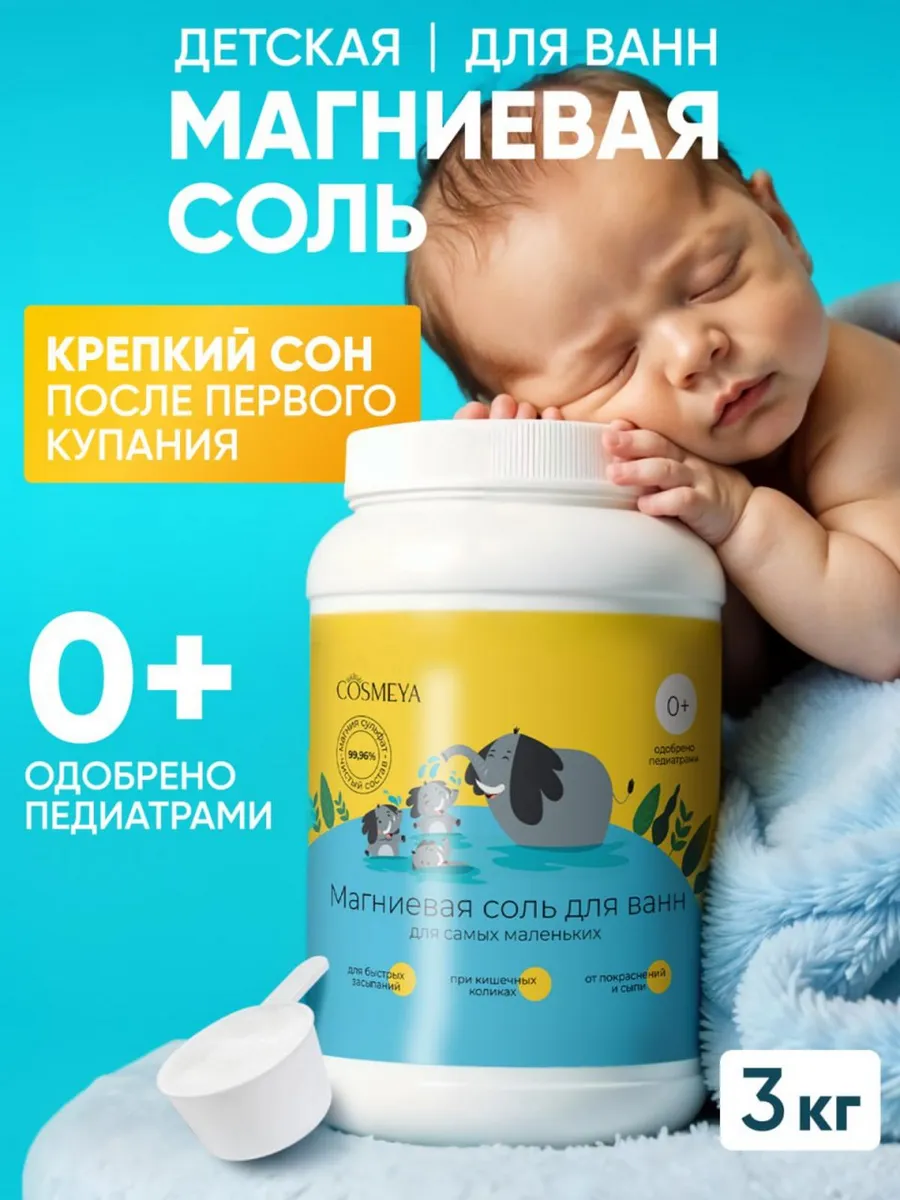 Английская магниевая соль...