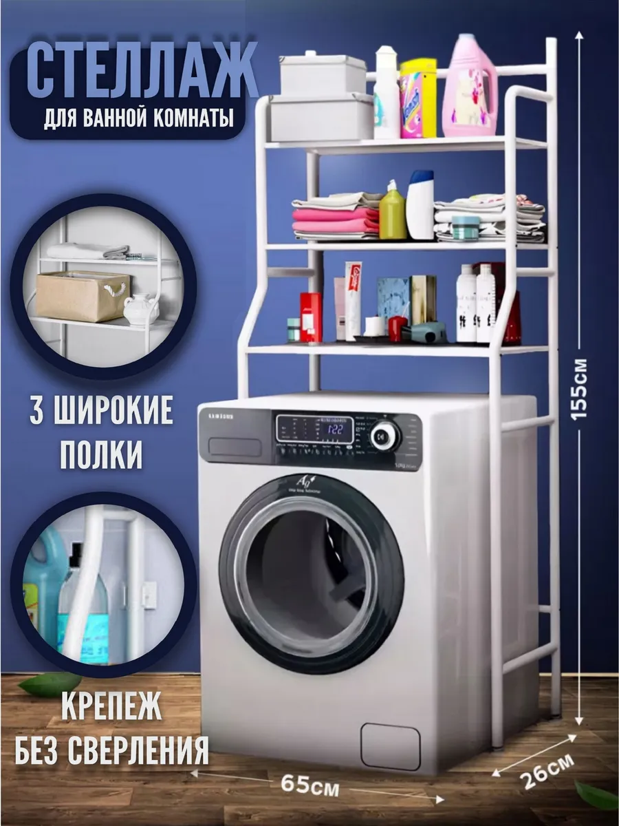 Стеллаж металлический для...
