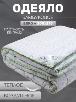 Одеяло евро бамбук Alleri 189759879 купить за 4 462 ₽ в интернет-магазине Wildberries