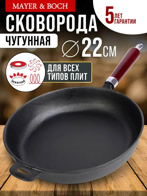 Сковорода чугунная 22 см - фото 19