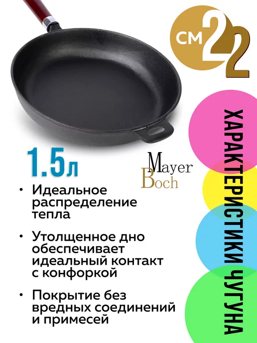 Сковорода чугунная 22 см - фото 8