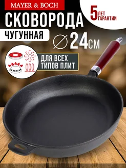 Сковорода чугунная