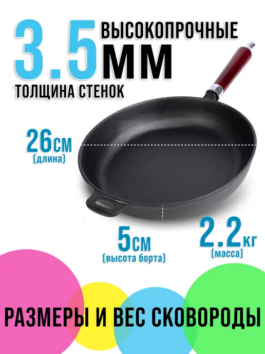 Сковорода чугунная - фото 4