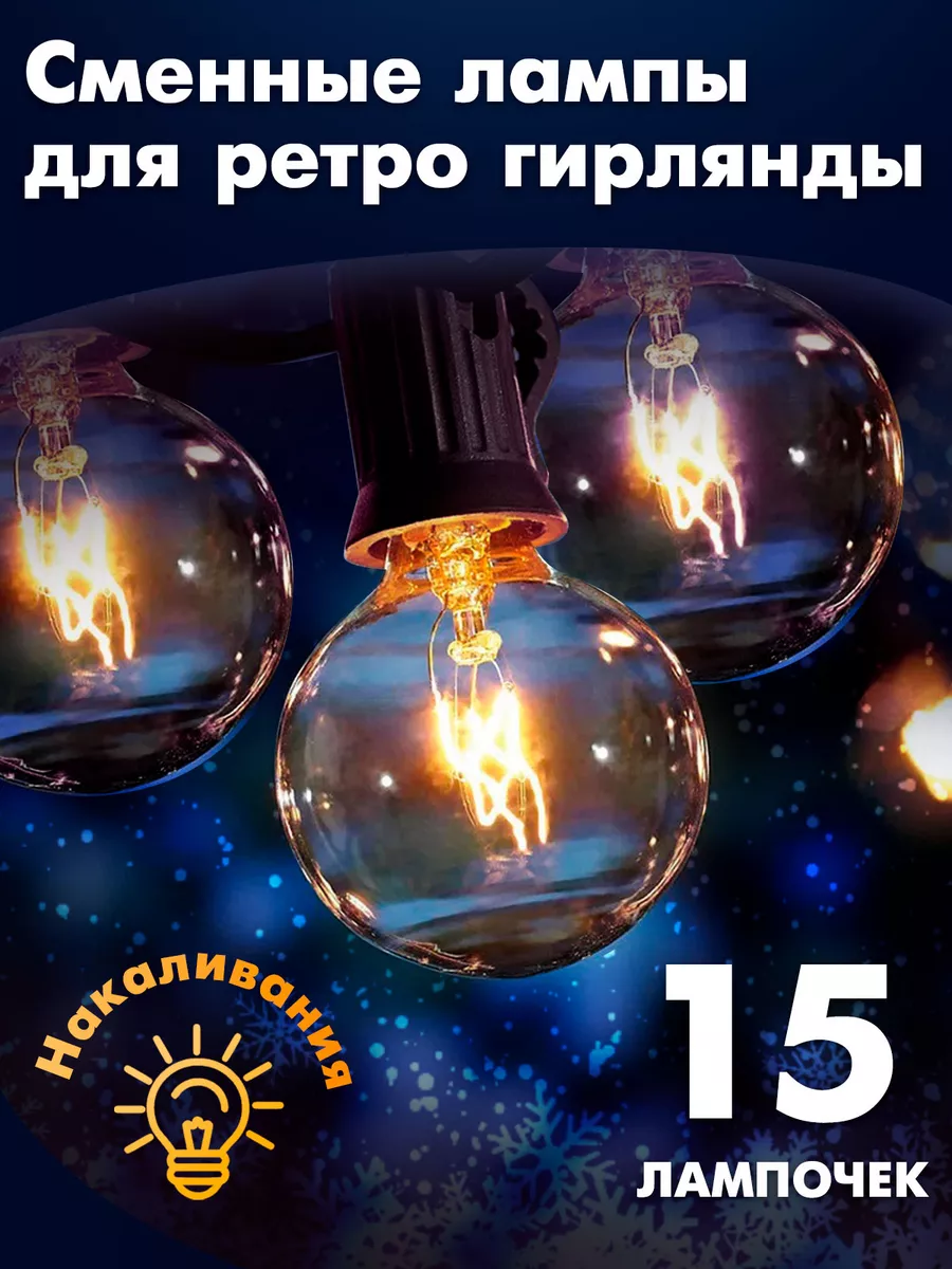 Садовые светильники и гирлянды купить в интернет-магазине tdksovremennik.ru