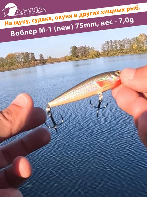 Aqua Воблер рыболовный плавающий M-1 (new) 75mm 7g цвет 014, 7 г, фото 4