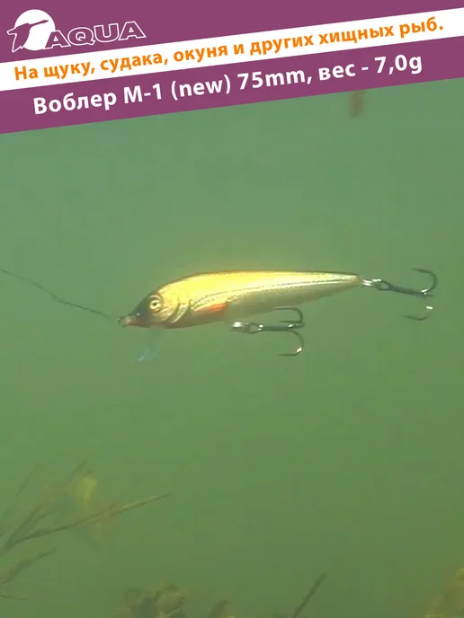 Aqua Воблер рыболовный плавающий M-1 (new) 75mm 7g цвет 018, 7 г, фото 6