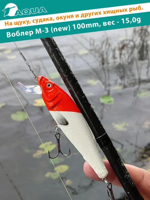 Aqua Воблер рыболовный плавающий M-3 (new) 100mm 15g цвет 014, 15 г, фото 5
