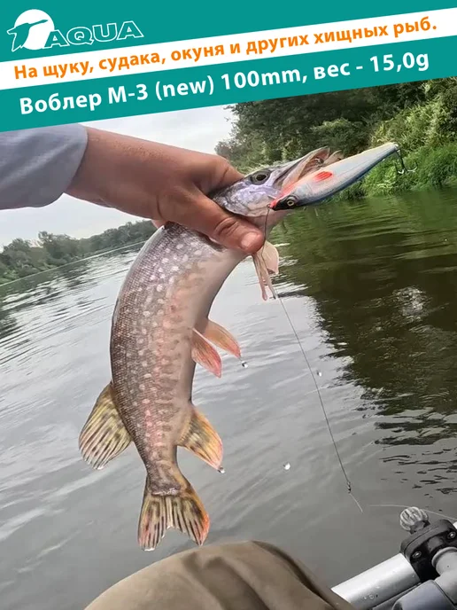 Aqua Воблер рыболовный плавающий M-3 (new) 100mm 15g цвет 014, 15 г, фото 7