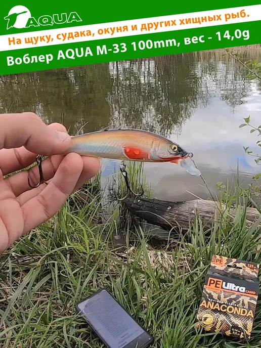 Aqua Воблер рыболовный плавающий M-33 100mm 14g цвет 014, 14 г, фото 3