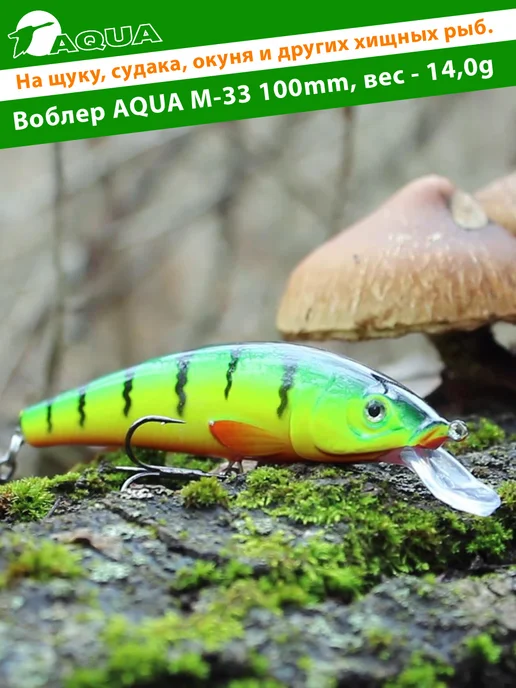 Aqua Воблер рыболовный плавающий M-33 100mm 14g цвет 014, 14 г, фото 4