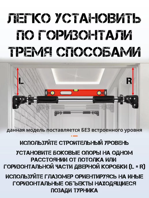 P.O.SPORT Турник распорный для дома в дверной проем 72-97см без уровня, черный, фото 2