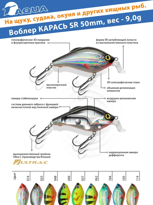 Aqua Воблер рыболовный плавающий Карась sr 50mm 9g цвет 014, 9 г, фото 2