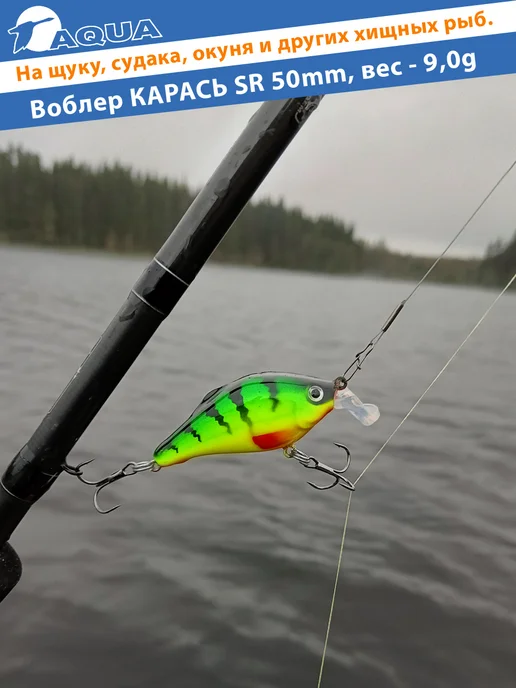 Aqua Воблер рыболовный плавающий Карась sr 50mm 9g цвет 014, 9 г, фото 3