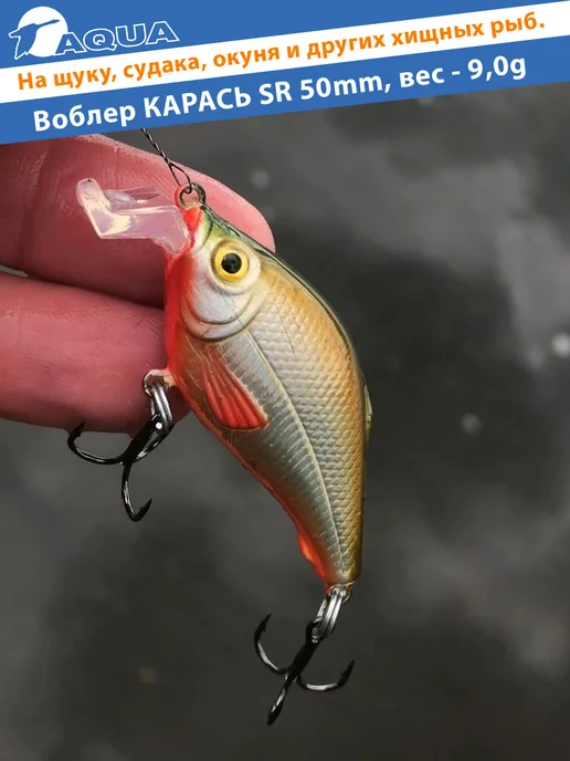 Aqua Воблер рыболовный плавающий Карась sr 50mm 9g цвет 014, 9 г, фото 8