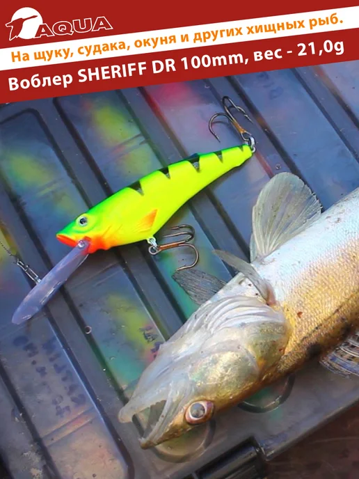 Aqua Воблер рыболовный плавающий Sheriff dr 100mm 21g цвет 023, 21 г, фото 3