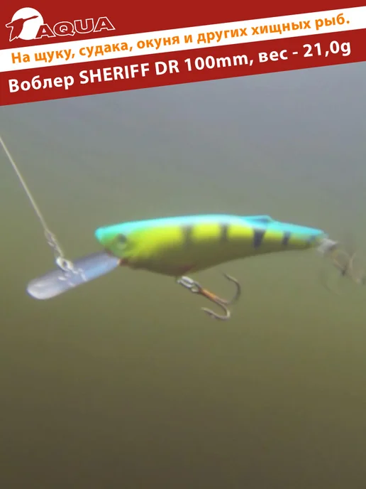 Aqua Воблер рыболовный плавающий Sheriff dr 100mm 21g цвет 023, 21 г, фото 5