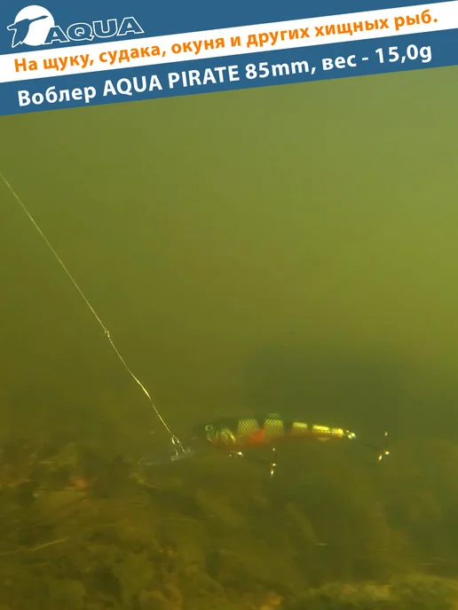 Aqua Воблер рыболовный плавающий Pirate 85mm 15g цвет 007, 15 г, фото 6