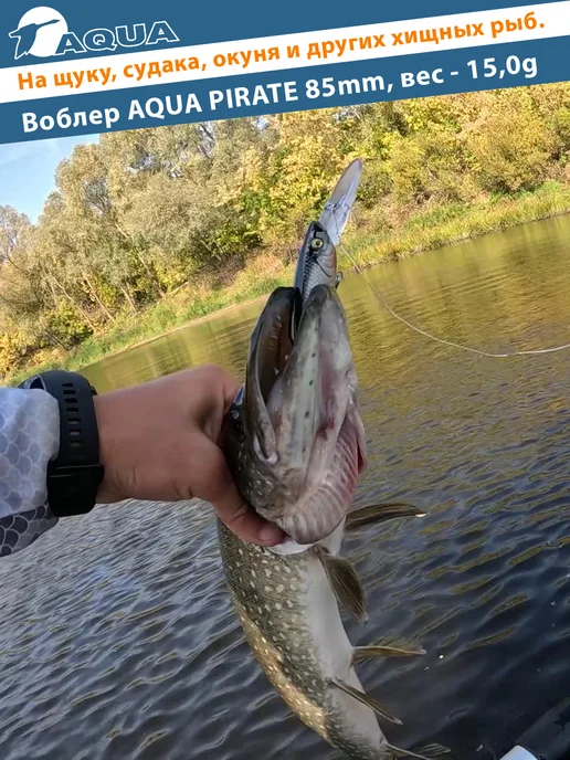 Aqua Воблер рыболовный плавающий Pirate 85mm 15g цвет 007, 15 г, фото 7