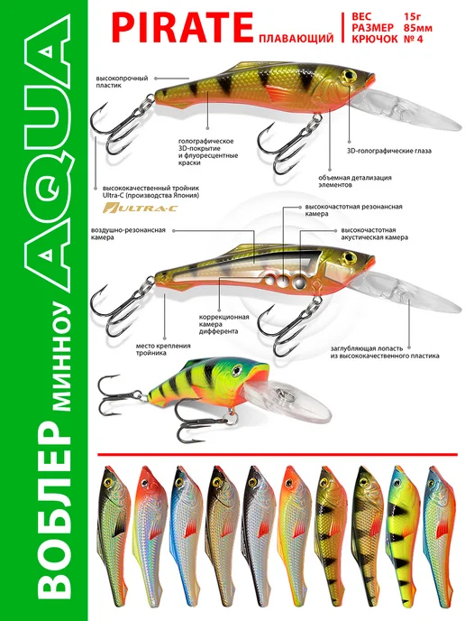 Aqua Воблер рыболовный плавающий Pirate 85mm 15g цвет 015, 15 г, фото 2