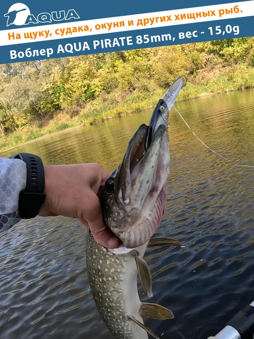 Aqua Воблер рыболовный плавающий Pirate 85mm 15g цвет 029, 15 г, фото 4