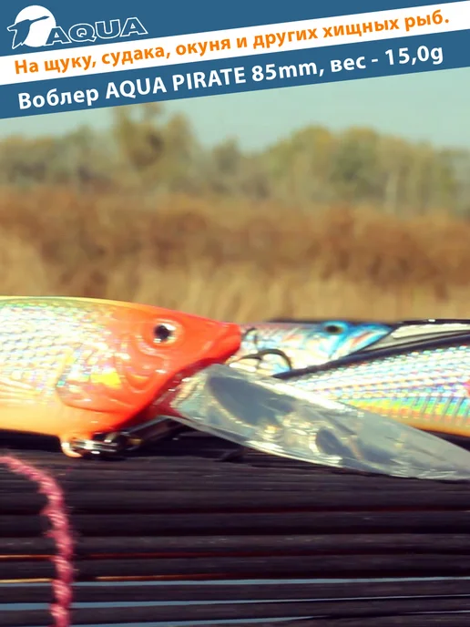 Aqua Воблер рыболовный плавающий Pirate 85mm 15g цвет 029, 15 г, фото 8