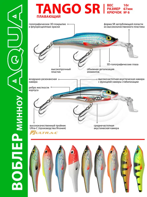 Aqua Воблер рыболовный плавающий Tango sr 67mm 10g цвет 023, 10 г, фото 2