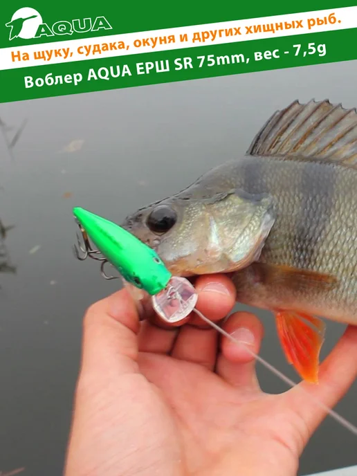 Aqua Воблер рыболовный плавающий Ерш Sr 75mm 7.5g цвет 015, 7,5 г, фото 3
