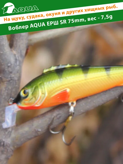Aqua Воблер рыболовный плавающий Ерш Sr 75mm 7.5g цвет 015, 7,5 г, фото 4