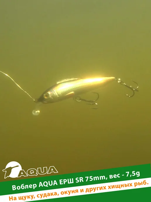 Aqua Воблер рыболовный плавающий Ерш Sr 75mm 7.5g цвет 015, 7,5 г, фото 7