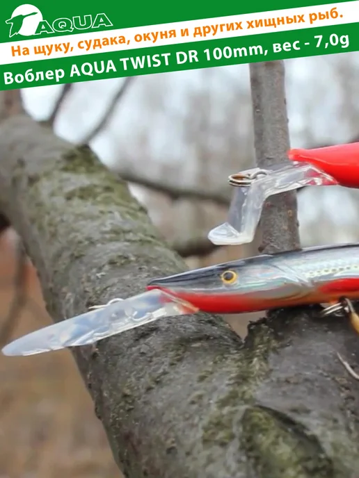 Aqua Воблер рыболовный плавающий Sheriff dr 100mm 21g цвет 023, 7 г, фото 7