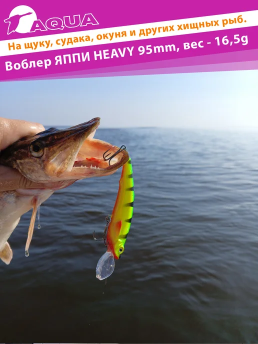 Aqua Воблер рыболовный плавающий Яппи Heavy 95mm 16.5g цвет 015, 16,5 г, фото 3