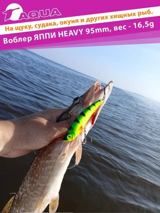 Aqua Воблер рыболовный плавающий Яппи Heavy 95mm 16.5g цвет 015, 16,5 г, фото 4