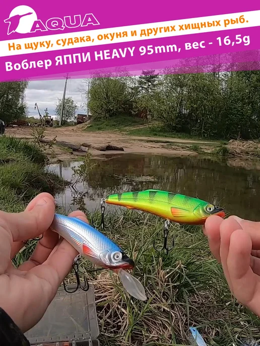 Aqua Воблер рыболовный плавающий Яппи Heavy 95mm 16.5g цвет 015, 16,5 г, фото 7