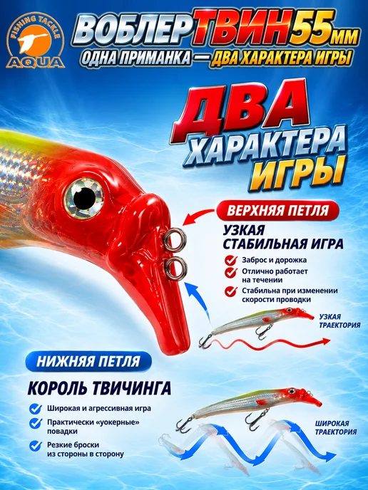 Aqua Воблер рыболовный плавающий Твин 135mm 23g цвет 051, 2,5 г, фото 3