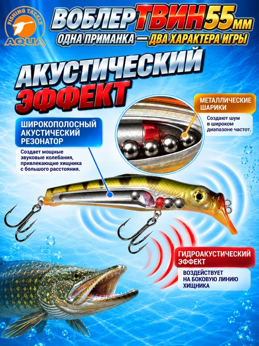 Aqua Воблер рыболовный плавающий Твин 135mm 23g цвет 051, 2,5 г, фото 5