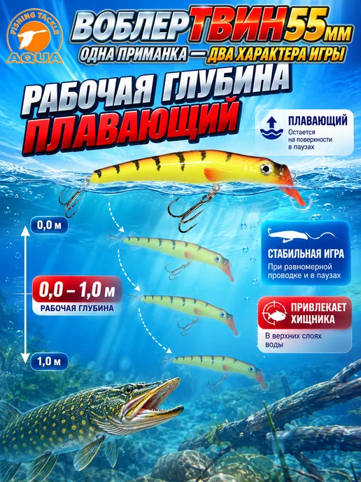Aqua Воблер рыболовный плавающий Твин 135mm 23g цвет 051, 2,5 г, фото 6