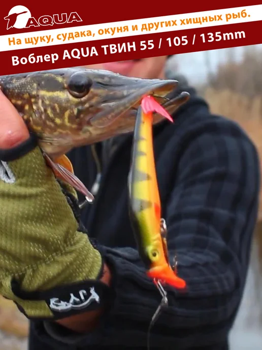 Aqua Воблер рыболовный плавающий Твин 135mm 23g цвет 051, 2,5 г, фото 7