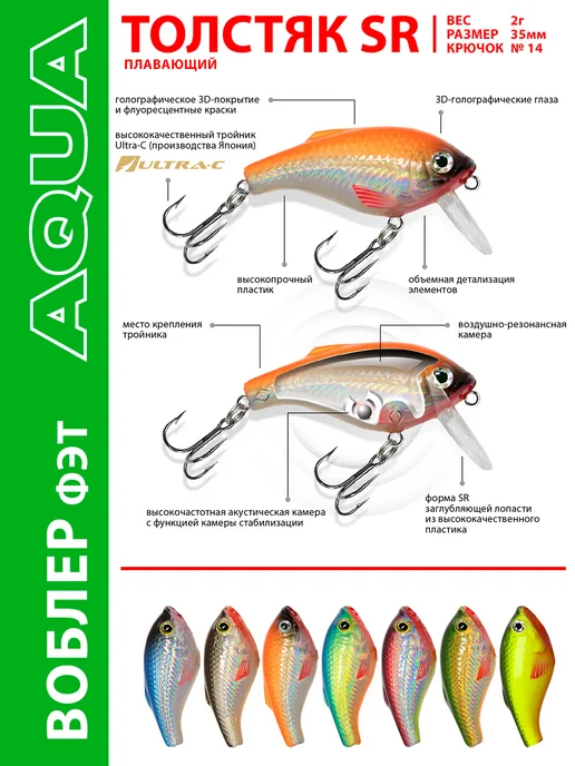 Aqua Воблер рыболовный плавающий Толстяк sr 35mm 2g цвет 144, 2 г, фото 2