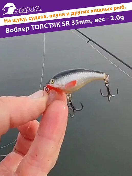 Aqua Воблер рыболовный плавающий Толстяк sr 35mm 2g цвет 144, 2 г, фото 5