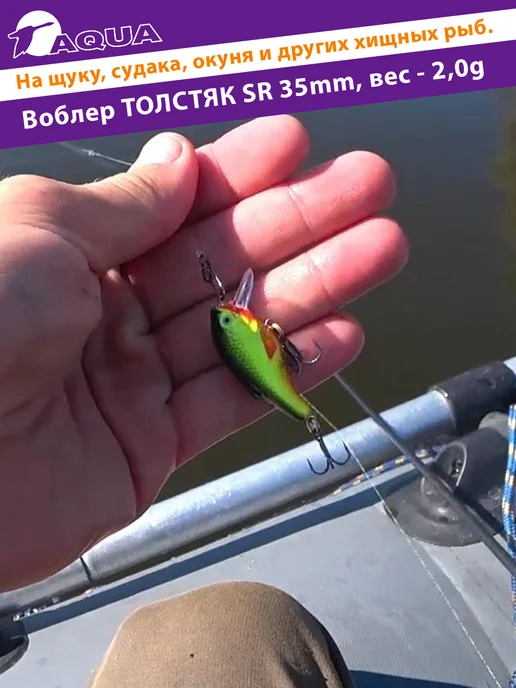 Aqua Воблер рыболовный плавающий Толстяк sr 35mm 2g цвет 144, 2 г, фото 7